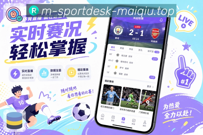 <strong>买球站</strong>夜间栏目App预览